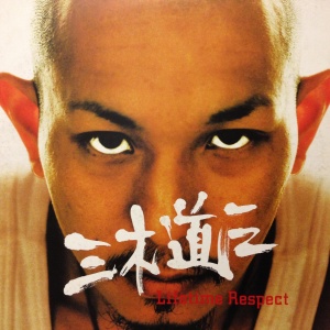 ブランド一覧 | ワールド オンラインストア LIFETIME RESPECT RECORDS レコード通販COCOBEAT /三木道三 / (2LP) 邦楽