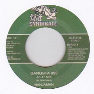 GANGSTA 893 (AK 47 MIX) / /NANJAMAN レコード通販COCOBEAT RECORDS GANGSTA 893 (AK 47 MIX) / /NANJAMAN レコード通販COCOBEAT RECORDS